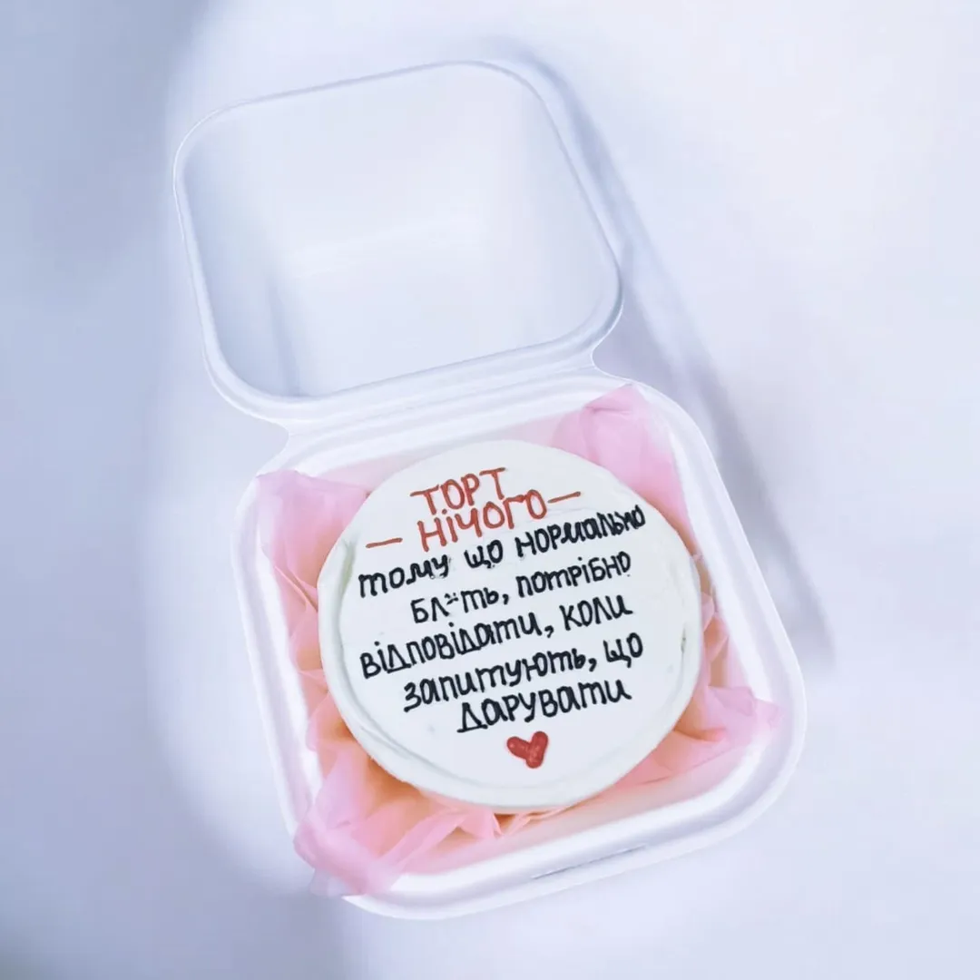 Бенто торт, бенто торт Кривий Ріг, купити бенто торт, порційний торт на замовлення, індивідуальний десерт, невеликий торт, торт для однієї людини, солодкий подарунок Кривий Ріг.