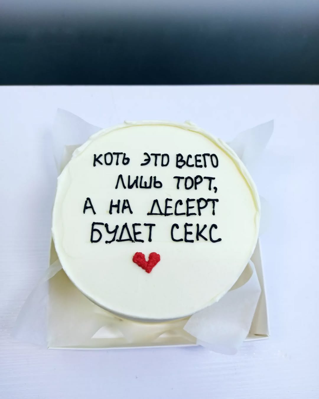 Бенто торт, бенто торт Кривий Ріг, купити бенто торт, порційний торт на замовлення, індивідуальний десерт, невеликий торт, торт для однієї людини, солодкий подарунок Кривий Ріг.