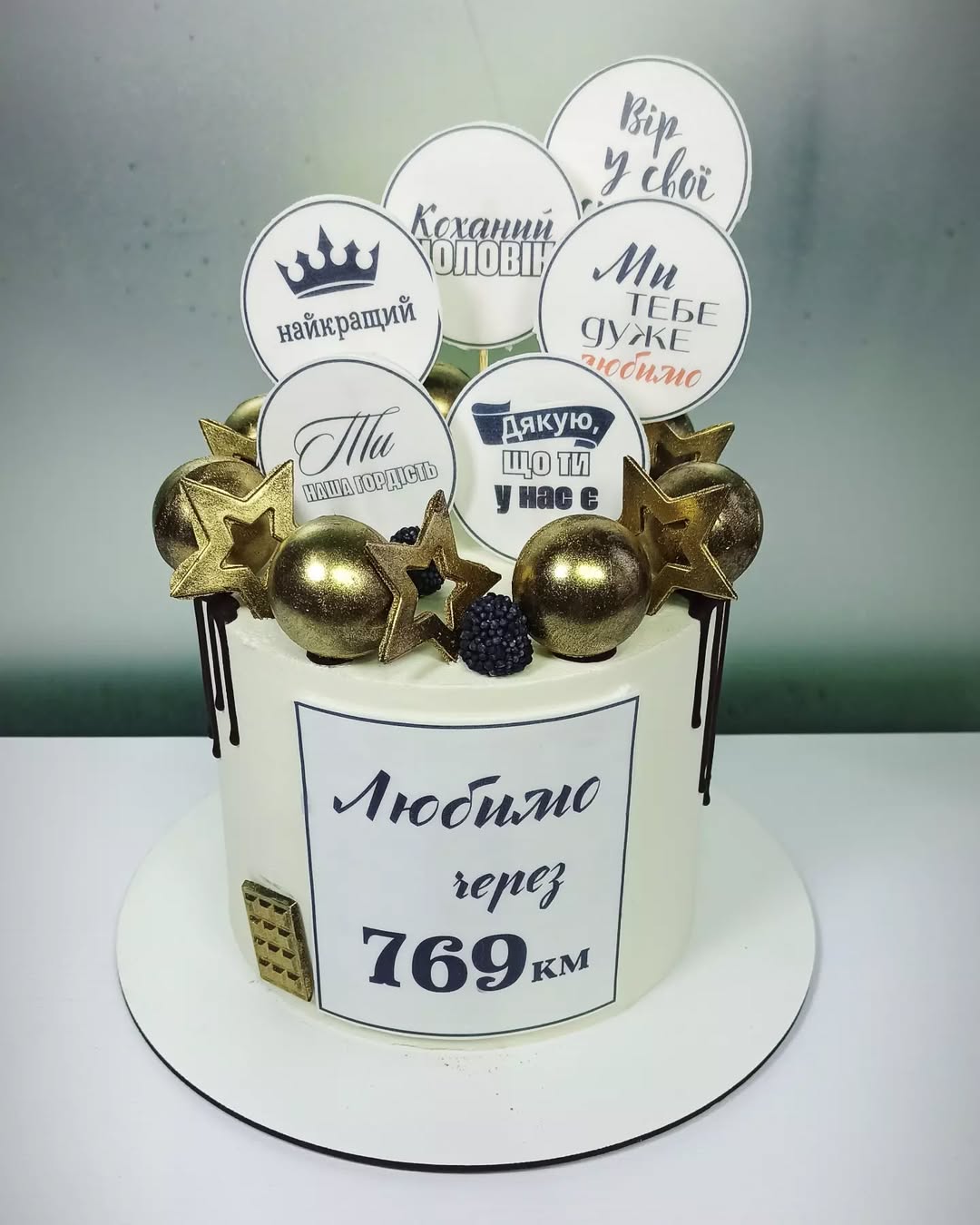 Чоловічий торт Кривий Ріг, торт для чоловіка, торт на замовлення.