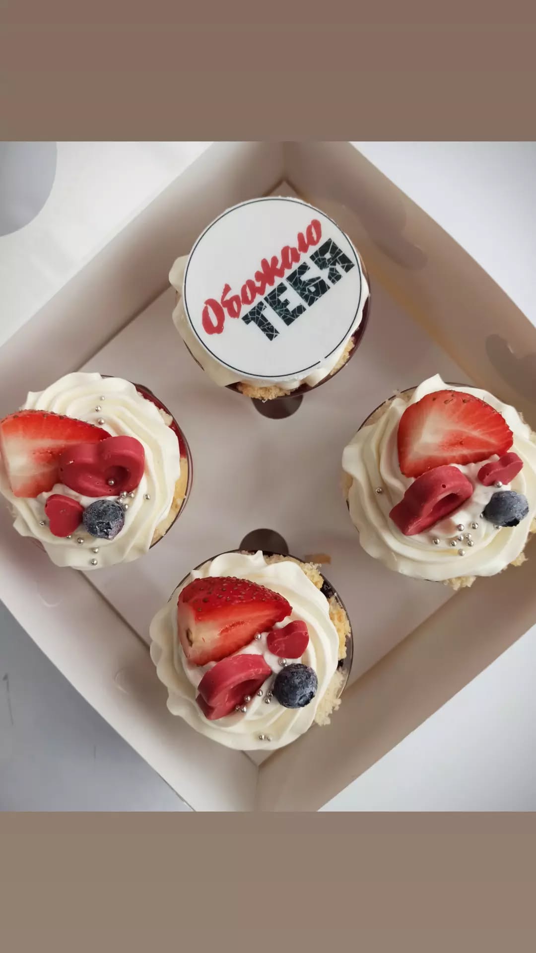 Трайфли Кривий Ріг, десерт у стаканчику, трайфли на замовлення.