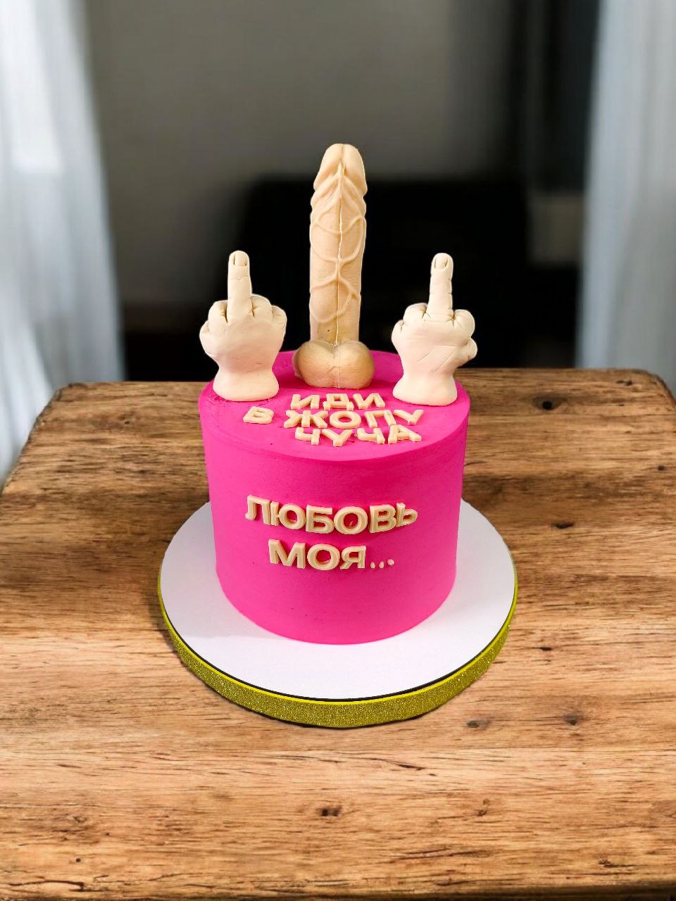 Эротический торт с мужским членом 18+ Кривой Рог купить